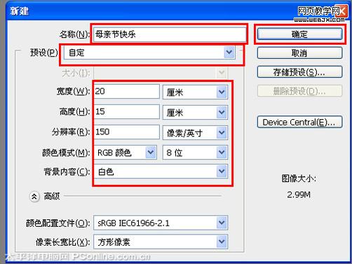 photoshop打造母親節(jié)海報(bào) photoshop打造母親節(jié)海報(bào)