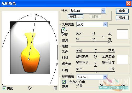 photoshop教程:詳細繪制漂亮的花瓶 photoshop教程:詳細繪制漂亮的花瓶