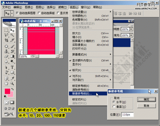 photoshop教程:繪制超酷網店店標小動畫 photoshop教程:繪制超酷網店店標小動畫