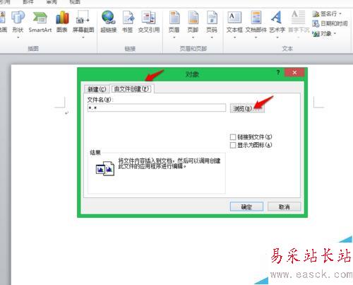 Excel表格如何轉換為Word形式?保持格式不變呢