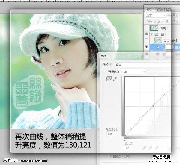 photoshop調(diào)出女孩秀麗清爽的色彩