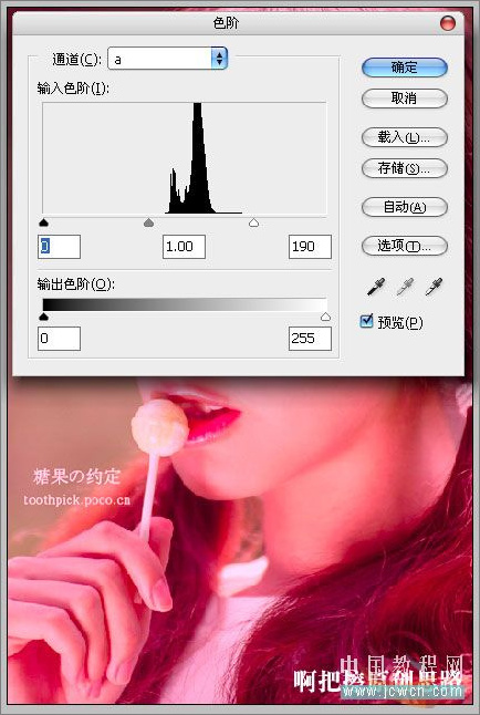 ps lab模式制作照片艷麗色彩感覺 ps lab模式制作照片艷麗色彩感覺