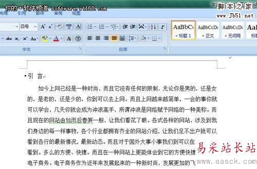 Win7辦公絕配 用Word添加畢業(yè)論文目錄