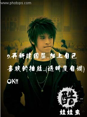 ps教程:男孩的非主流效果_網頁設計webjx.com網絡整理