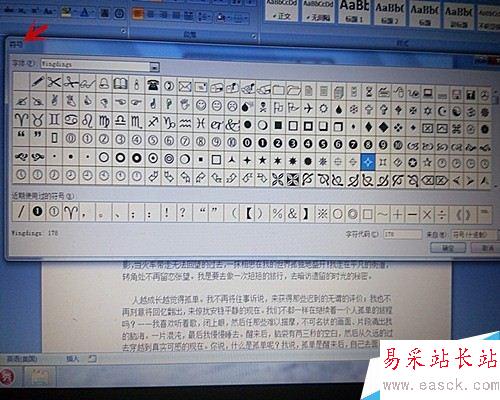 word怎樣為段落設(shè)置項(xiàng)目符號(hào)與編號(hào)
