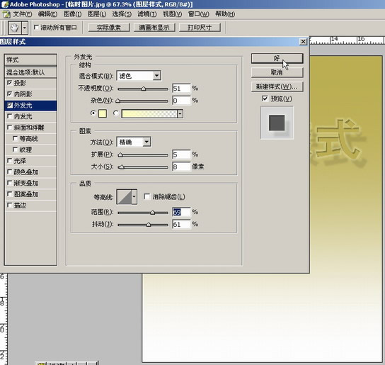 photoshop入門:講解圖層菜單的圖層樣式_網頁設計webjx.com網絡整理