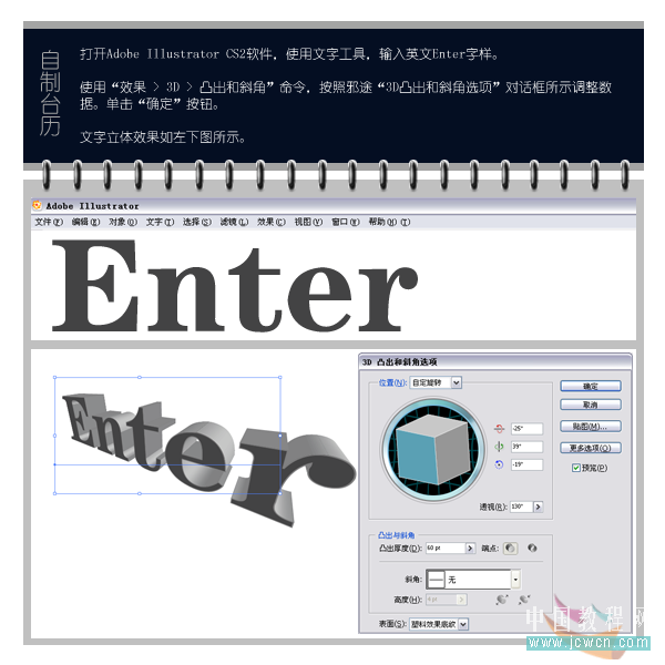 ps和ai打造視角夸張動感十足的3d立體字_網頁設計