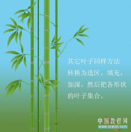 photoshop繪制山水和翠竹