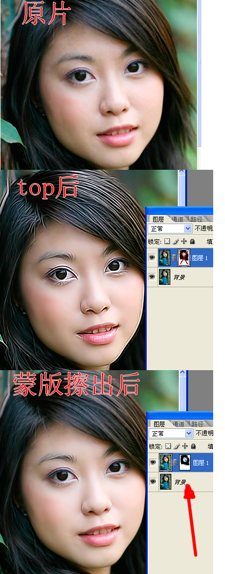 通過實例徹底搞清楚photoshop蒙板的應用_webjx.com