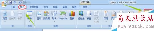 如何在word2007中制作印章?