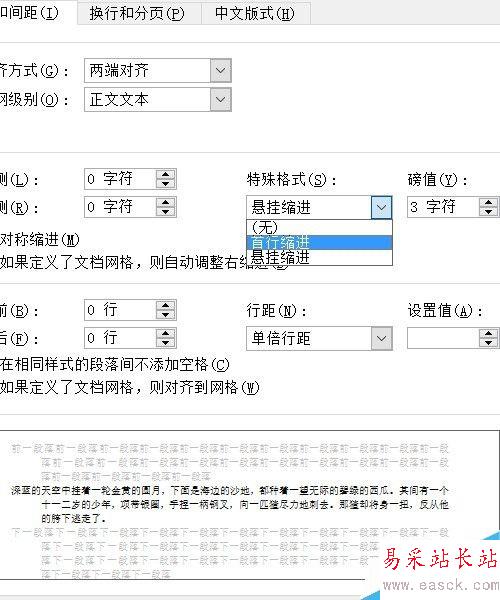word中怎樣修改復(fù)制的文字格式