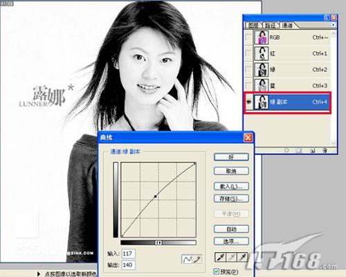 圖3 photoshop曲線調(diào)整