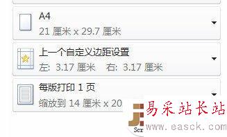 秘書應該學會的word打印小技巧_錯新站長站