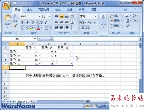 編輯Excel數(shù)據(jù)