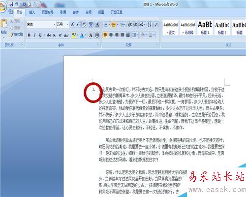 word怎樣為段落設(shè)置項(xiàng)目符號(hào)與編號(hào)