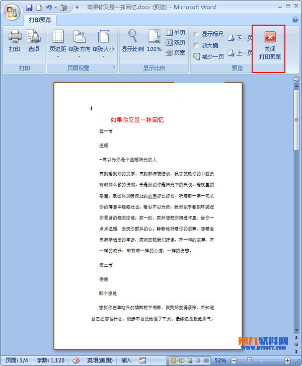 office教程 Word2007怎么設置文檔打印行數