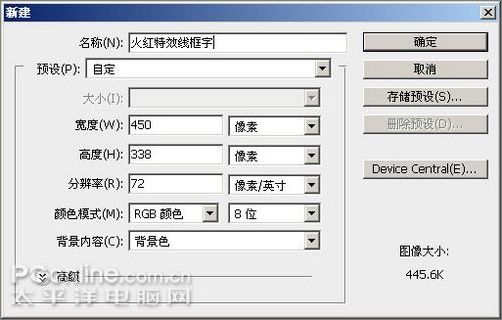 photoshop cs3教程:熱氣騰騰的火熱文字 photoshop cs3教程:熱氣騰騰的火熱文字