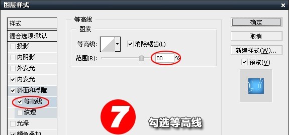 photoshop文字特效:晶瑩剔透果凍文字