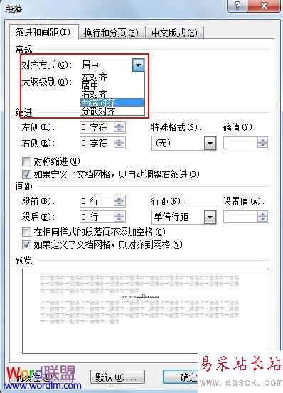 調(diào)整對齊方式