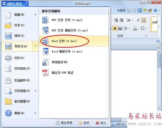 Word文件（*.doc）