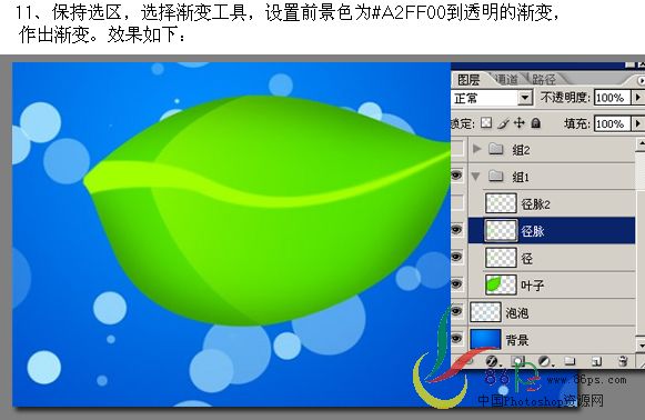 photoshop畫筆和鋼筆繪青綠葉子壁紙