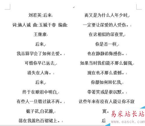 word怎么左右分欄?word怎么分欄?