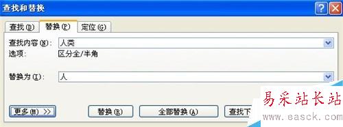 word2007如何查找和替換段落標記分頁符其他項目
