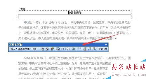 word2003頁眉橫線怎么去掉?