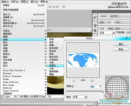 photoshop實(shí)例教程:調(diào)制一杯創(chuàng)意咖啡 photoshop實(shí)例教程:調(diào)制一杯創(chuàng)意咖啡