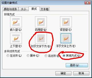 WPS技巧:手把手教你制作紅頭文件