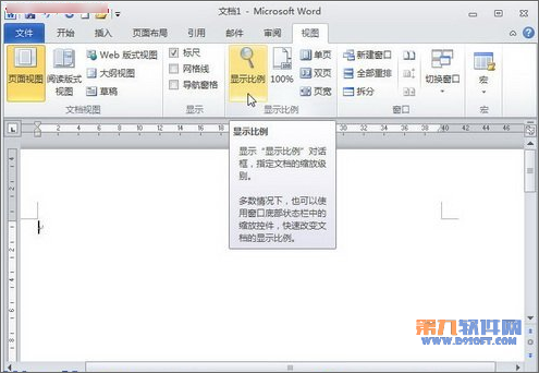 Word怎樣調(diào)整文檔頁(yè)面的比例 武林網(wǎng)