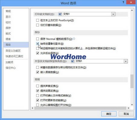 始終創(chuàng)建備份副本