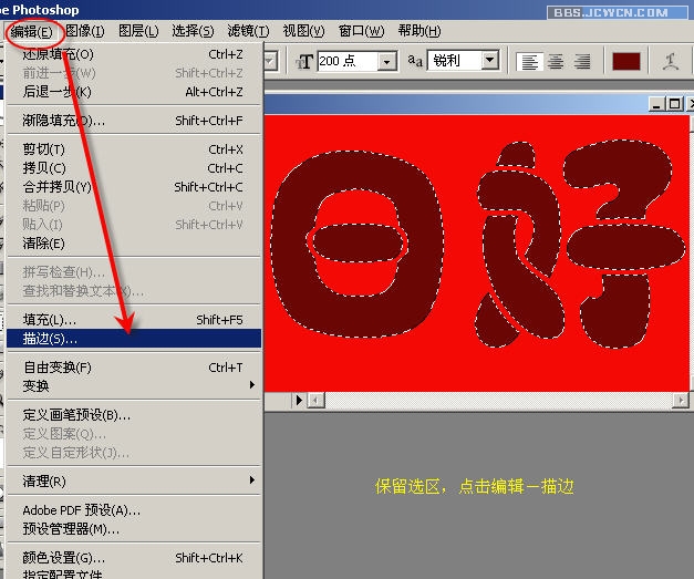 photoshop入門教程:制作節日花紋特效字_網頁設計www.webjx.com原創