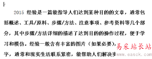 word如何隱藏文字?word中隱藏的文字怎樣顯示?