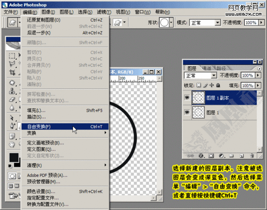 photoshop教程:給圖片添加圓形防盜水印 photoshop教程:給圖片添加圓形防盜水印