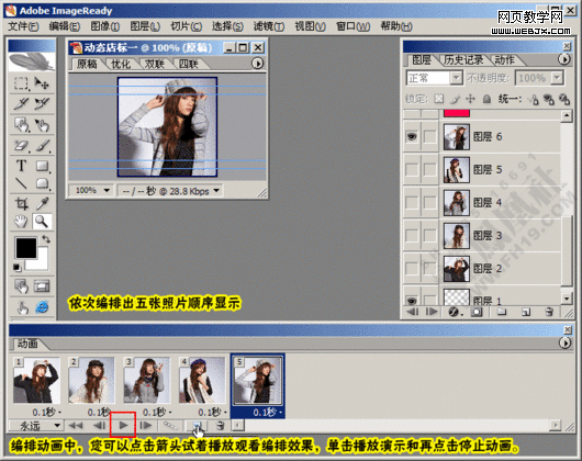 photoshop教程:繪制超酷網店店標小動畫 photoshop教程:繪制超酷網店店標小動畫