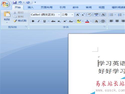 word中如何調(diào)整字體大小和顏色