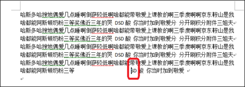 在word中按空格鍵時后面的字被刪除怎么解決