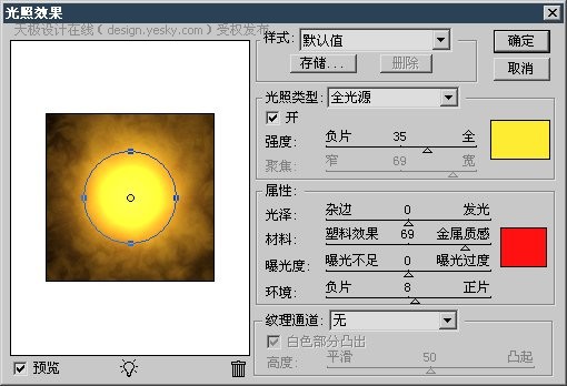 photoshop渲染濾鏡制作發(fā)光球體webjx.com