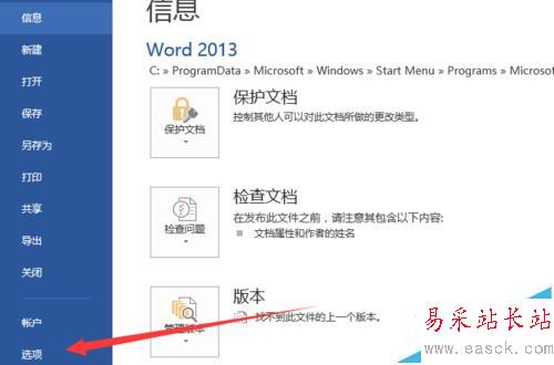 word無法保存關閉或怎么解決,無法完成保存操作