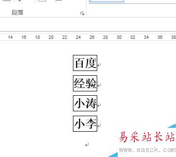 word2013中如何輸入方框字？