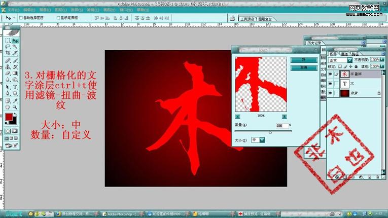 photoshop教程:打造火焰燃燒文字特效_網(wǎng)頁設(shè)計