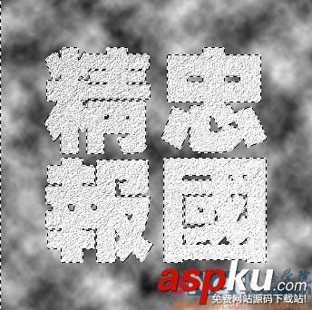 Photoshop教程,質(zhì)感文字,石頭