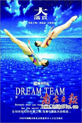 北京奧運(yùn)奪金熱門人選ps電影海報(bào)