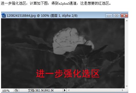 photoshop照片選區的各種制作方法