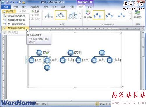 根據所需級別添加形狀