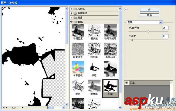 Photoshop教程,質(zhì)感文字,石頭