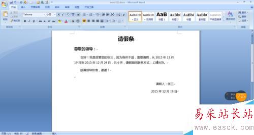 怎樣在word中插入特殊符號