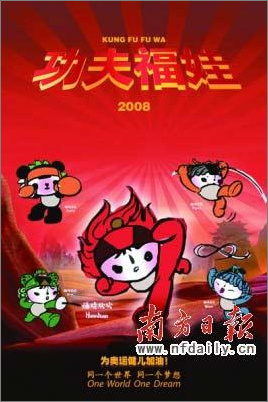 北京奧運(yùn)奪金熱門人選ps電影海報(bào)