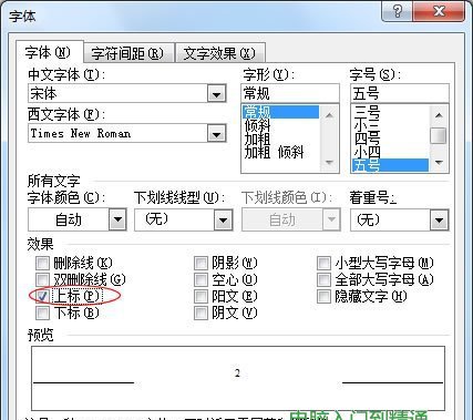 上標完成平方米符號